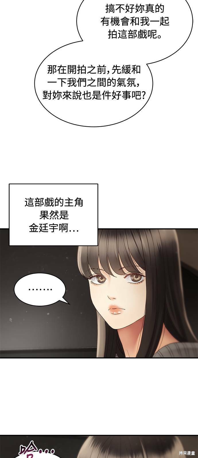 《白昼之星》漫画最新章节第33话免费下拉式在线观看章节第【26】张图片