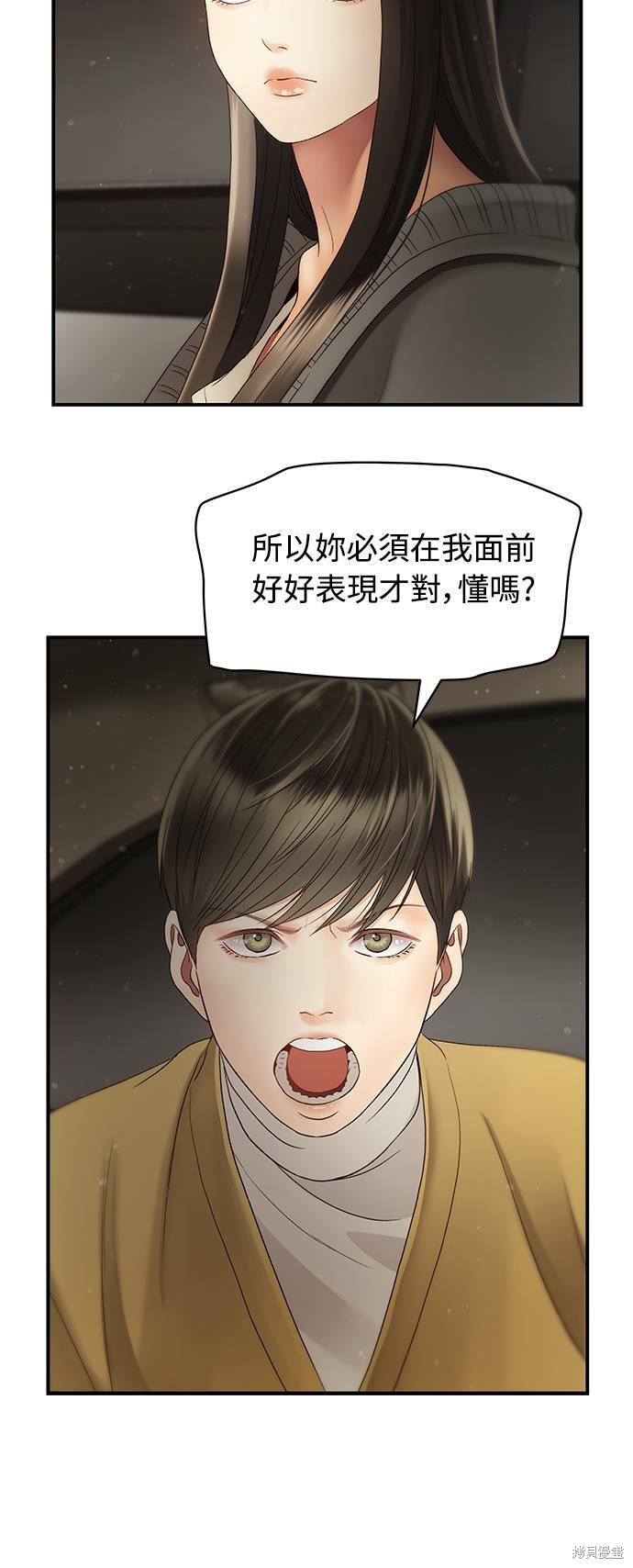 《白昼之星》漫画最新章节第33话免费下拉式在线观看章节第【32】张图片