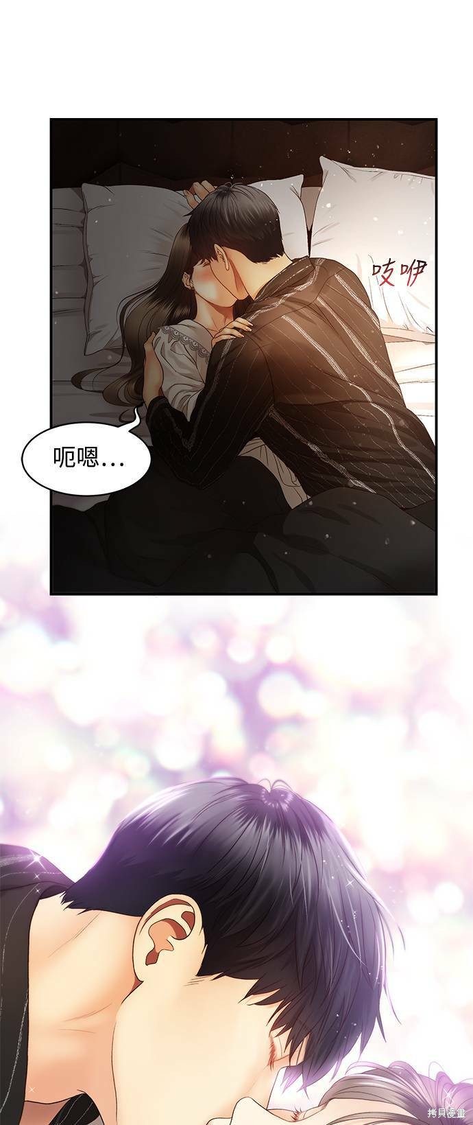 《白昼之星》漫画最新章节第29话免费下拉式在线观看章节第【13】张图片