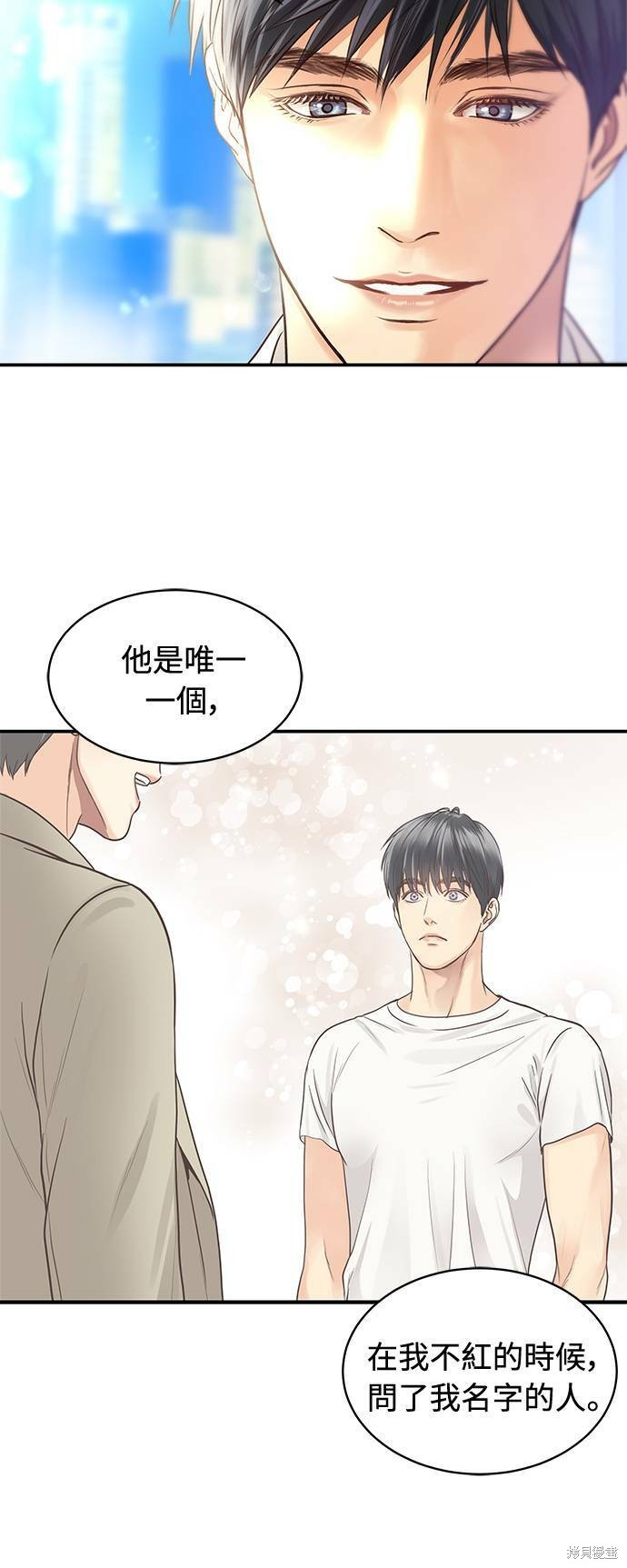 《白昼之星》漫画最新章节第11话免费下拉式在线观看章节第【28】张图片