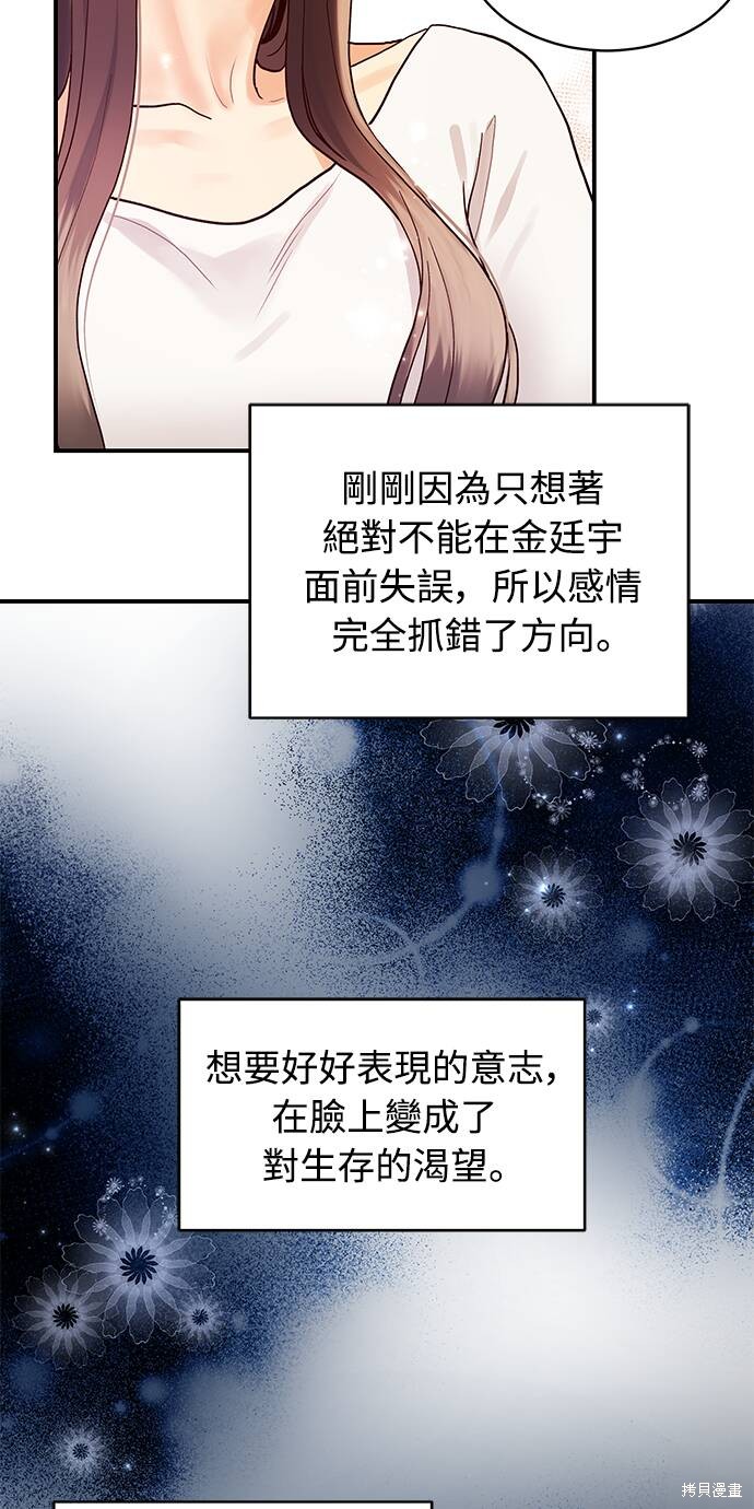 《白昼之星》漫画最新章节第6话免费下拉式在线观看章节第【25】张图片