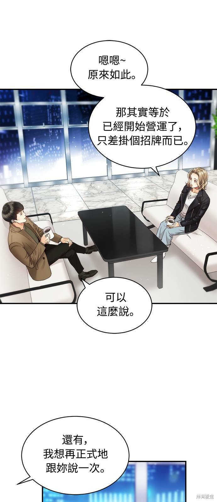 《白昼之星》漫画最新章节第29话免费下拉式在线观看章节第【25】张图片