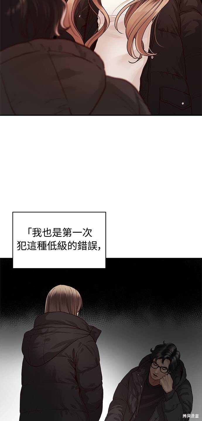 《白昼之星》漫画最新章节第6话免费下拉式在线观看章节第【8】张图片