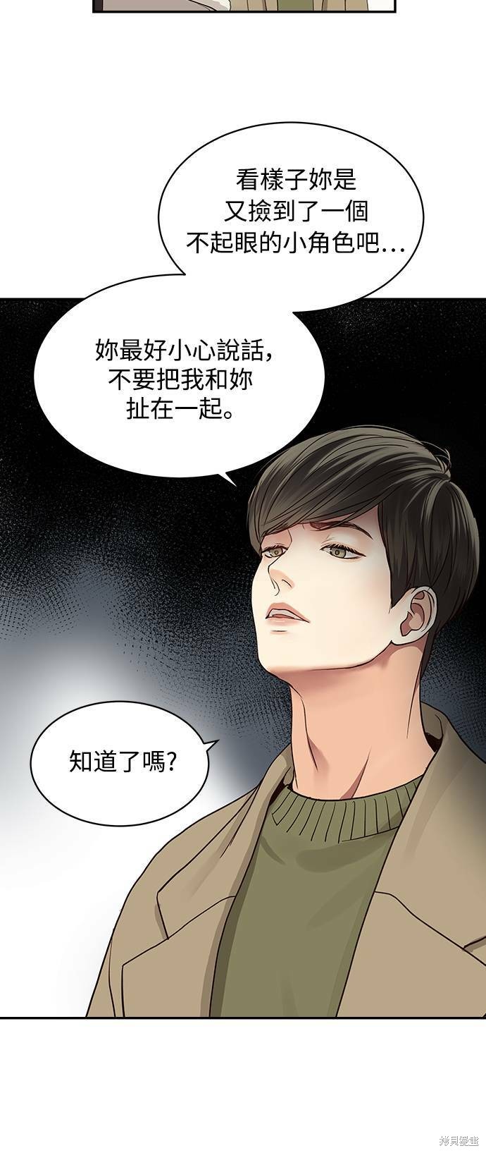 《白昼之星》漫画最新章节第3话免费下拉式在线观看章节第【6】张图片