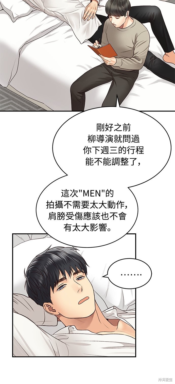 《白昼之星》漫画最新章节第14话免费下拉式在线观看章节第【8】张图片