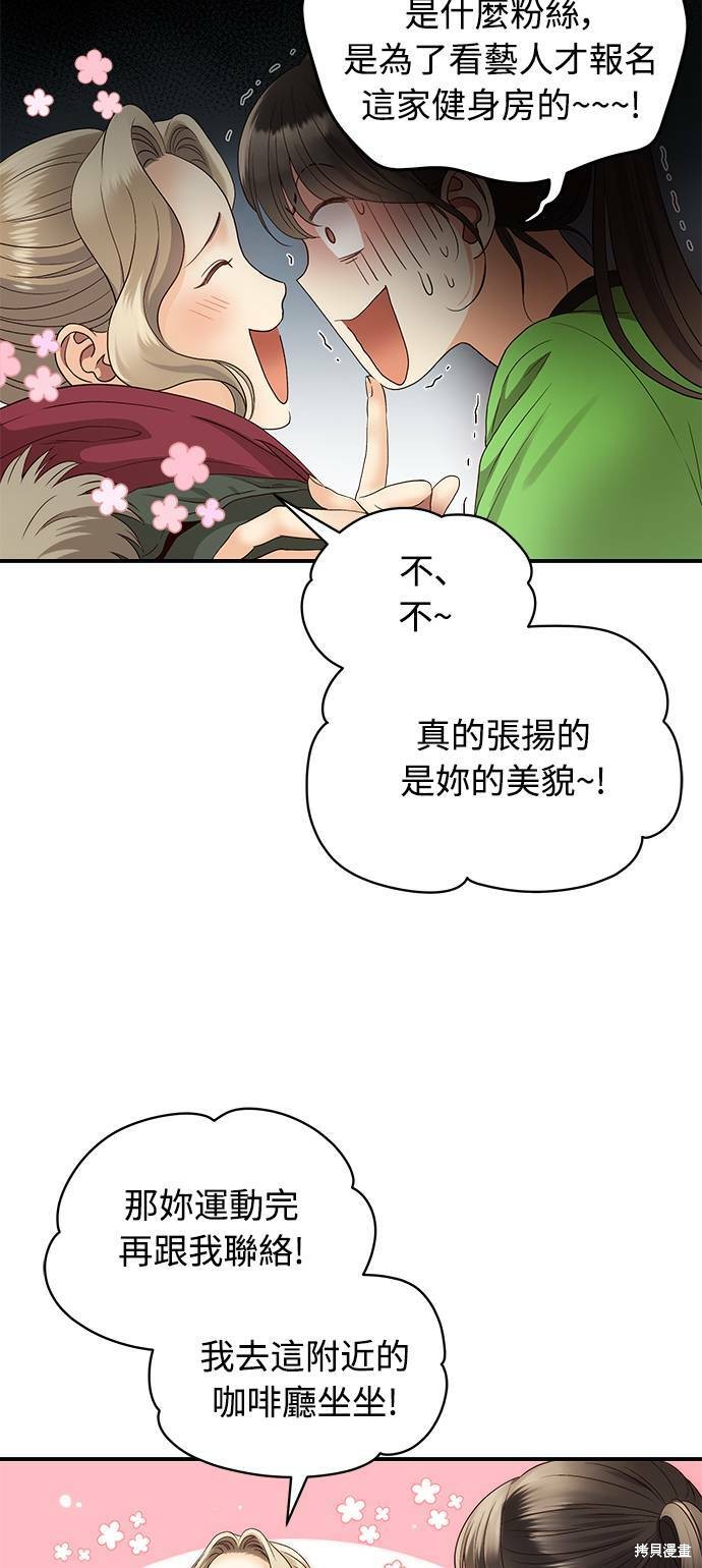 《白昼之星》漫画最新章节第24话免费下拉式在线观看章节第【10】张图片