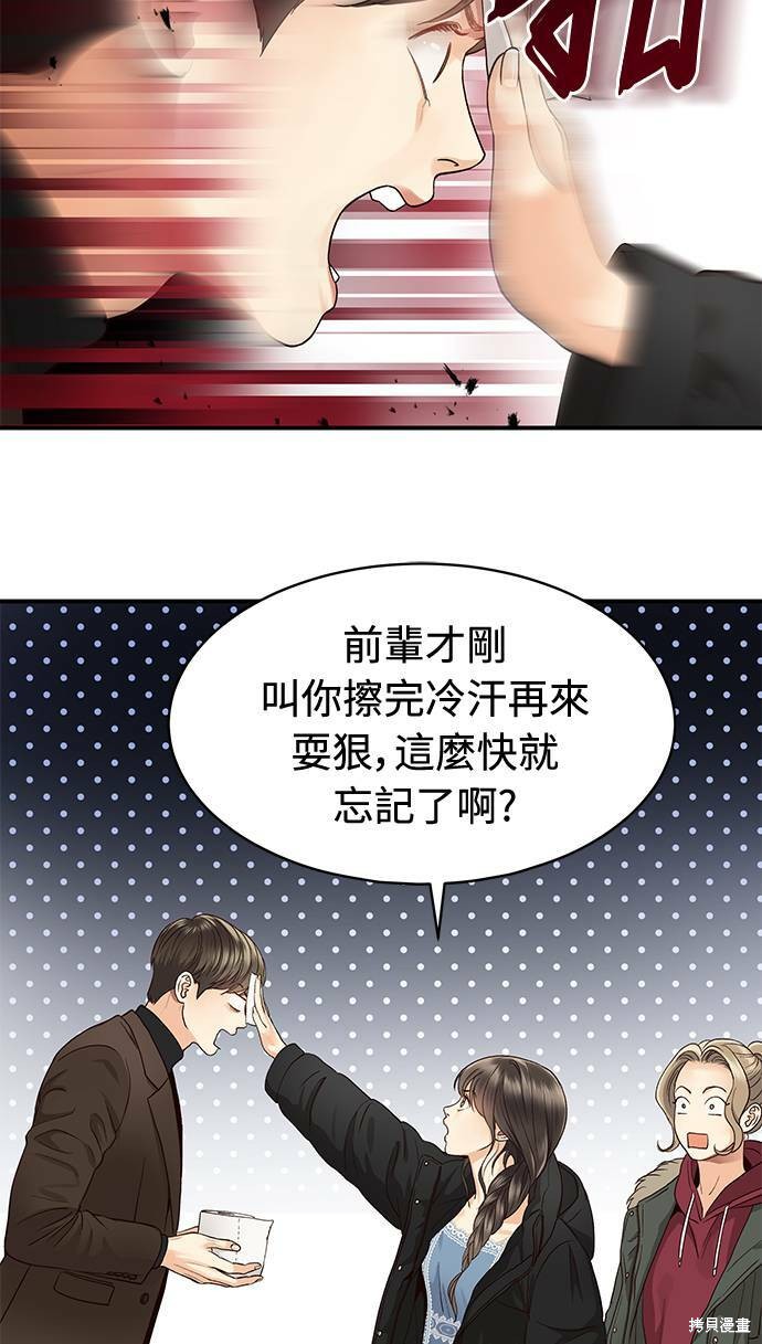 《白昼之星》漫画最新章节第10话免费下拉式在线观看章节第【26】张图片