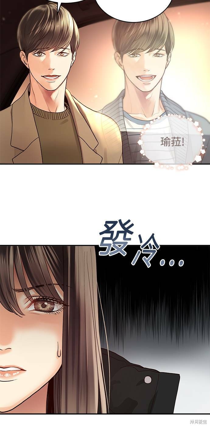 《白昼之星》漫画最新章节第4话免费下拉式在线观看章节第【19】张图片