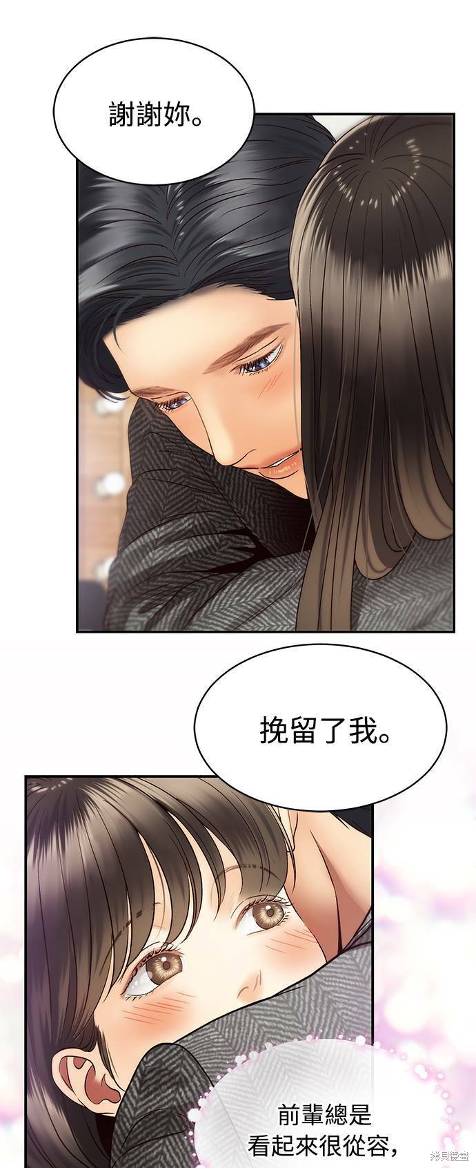 《白昼之星》漫画最新章节第27话免费下拉式在线观看章节第【21】张图片