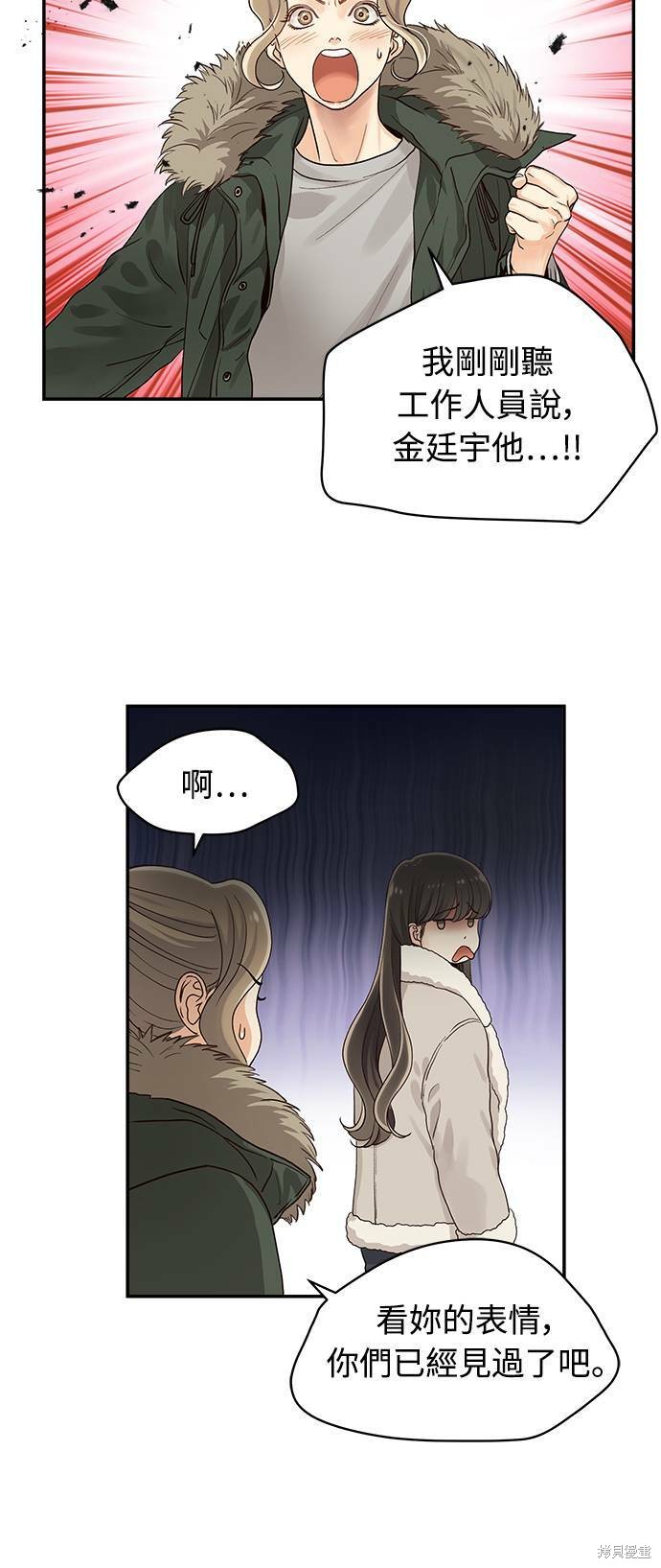 《白昼之星》漫画最新章节第3话免费下拉式在线观看章节第【8】张图片