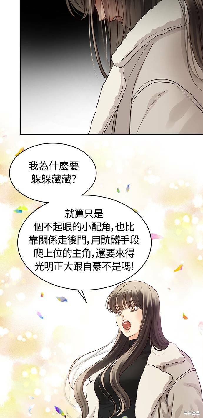 《白昼之星》漫画最新章节第3话免费下拉式在线观看章节第【14】张图片