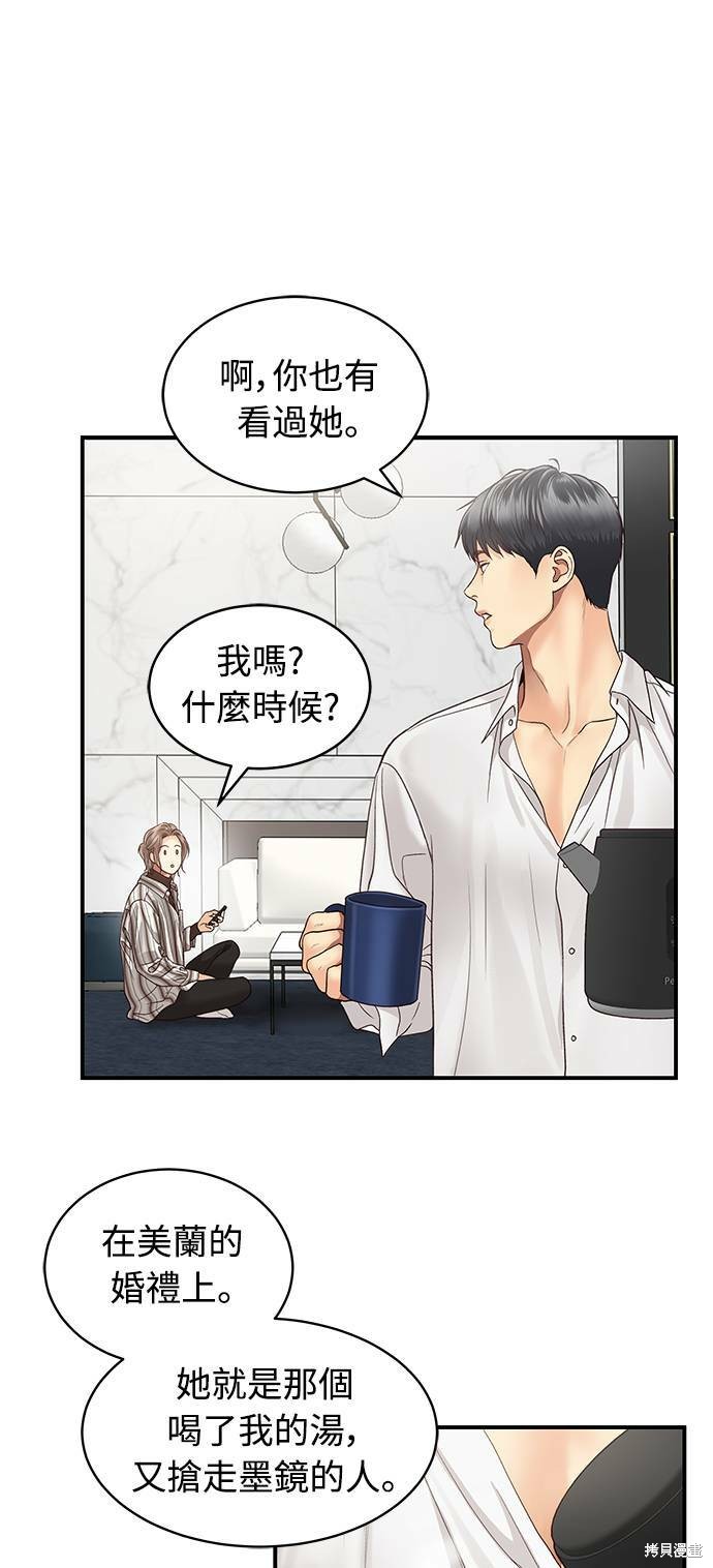 《白昼之星》漫画最新章节第19话免费下拉式在线观看章节第【21】张图片