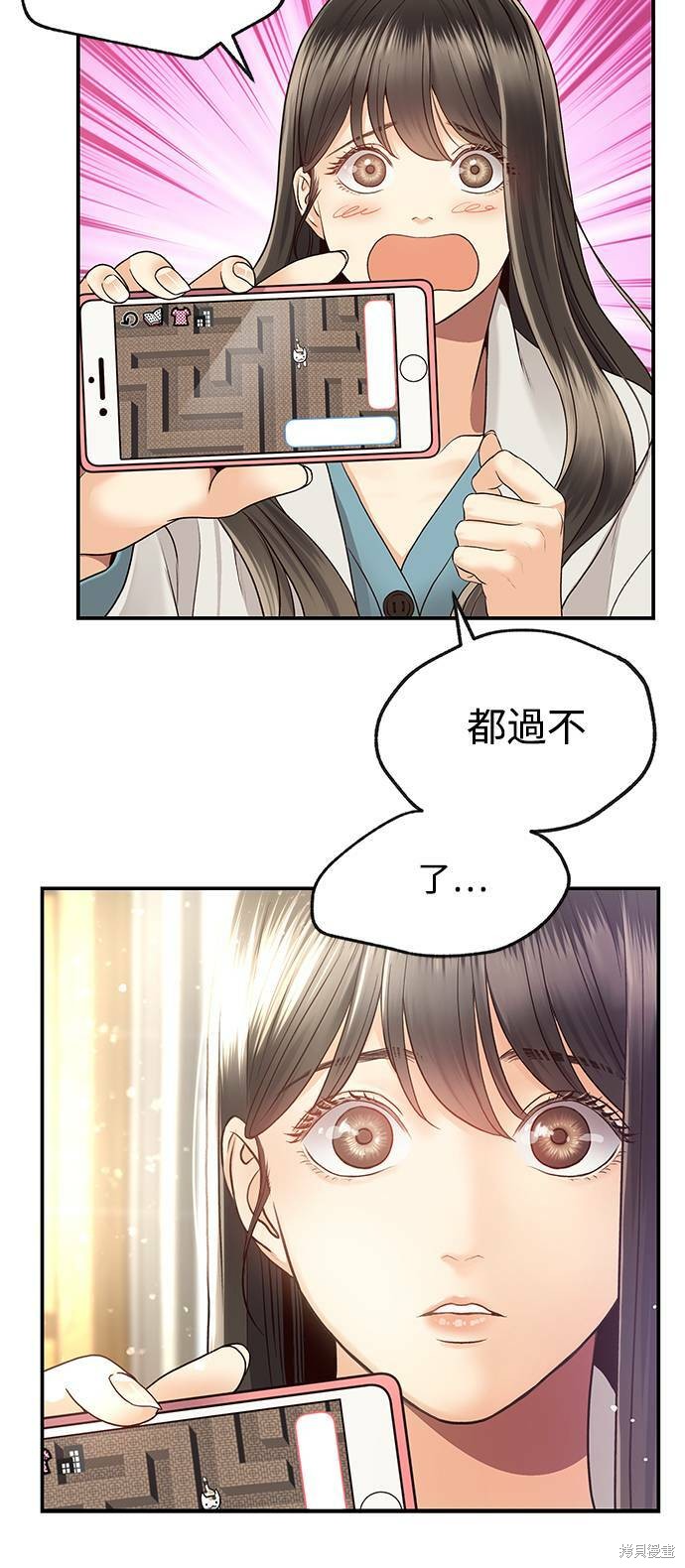 《白昼之星》漫画最新章节第14话免费下拉式在线观看章节第【36】张图片