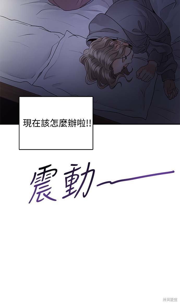 《白昼之星》漫画最新章节第17话免费下拉式在线观看章节第【2】张图片