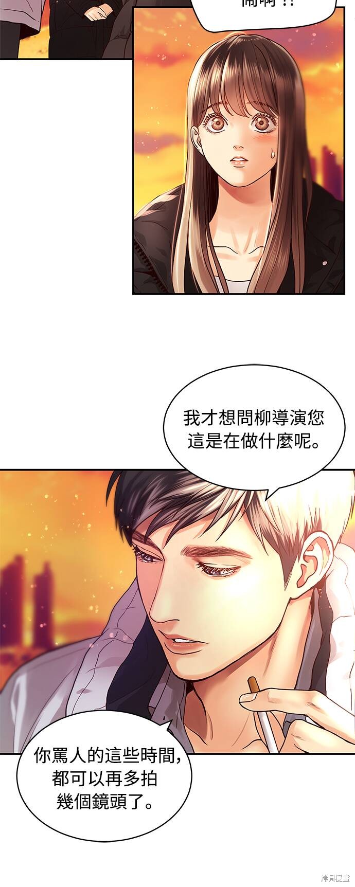 《白昼之星》漫画最新章节第6话免费下拉式在线观看章节第【13】张图片