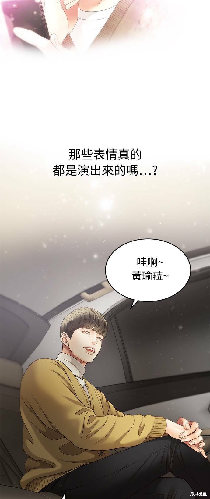 《白昼之星》漫画最新章节第33话免费下拉式在线观看章节第【22】张图片