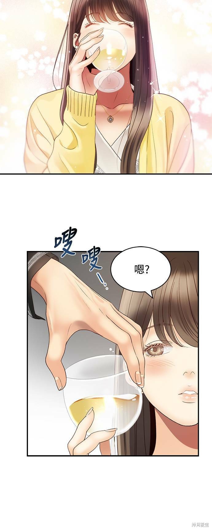 《白昼之星》漫画最新章节第28话免费下拉式在线观看章节第【31】张图片