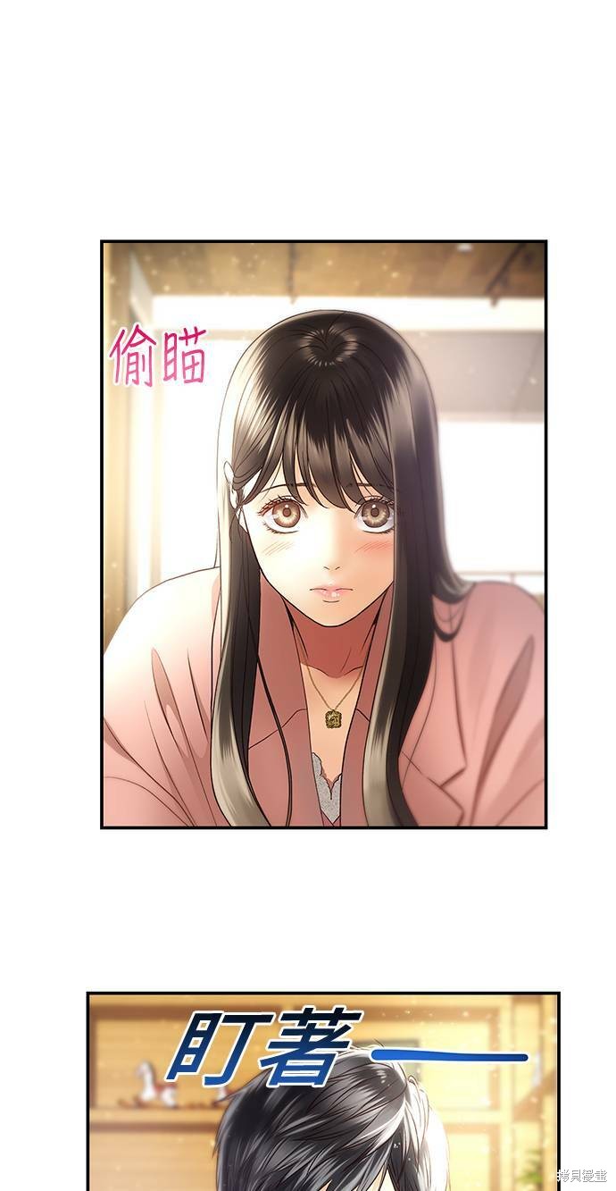 《白昼之星》漫画最新章节第17话免费下拉式在线观看章节第【48】张图片