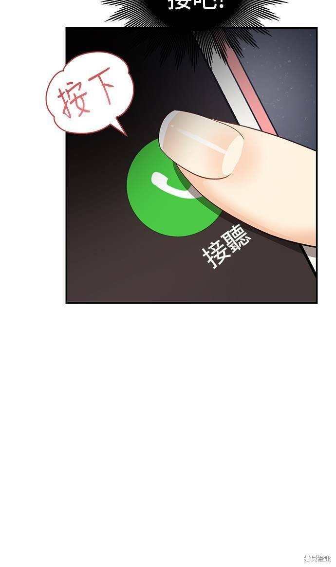 《白昼之星》漫画最新章节第17话免费下拉式在线观看章节第【5】张图片