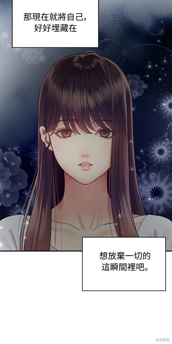 《白昼之星》漫画最新章节第6话免费下拉式在线观看章节第【26】张图片