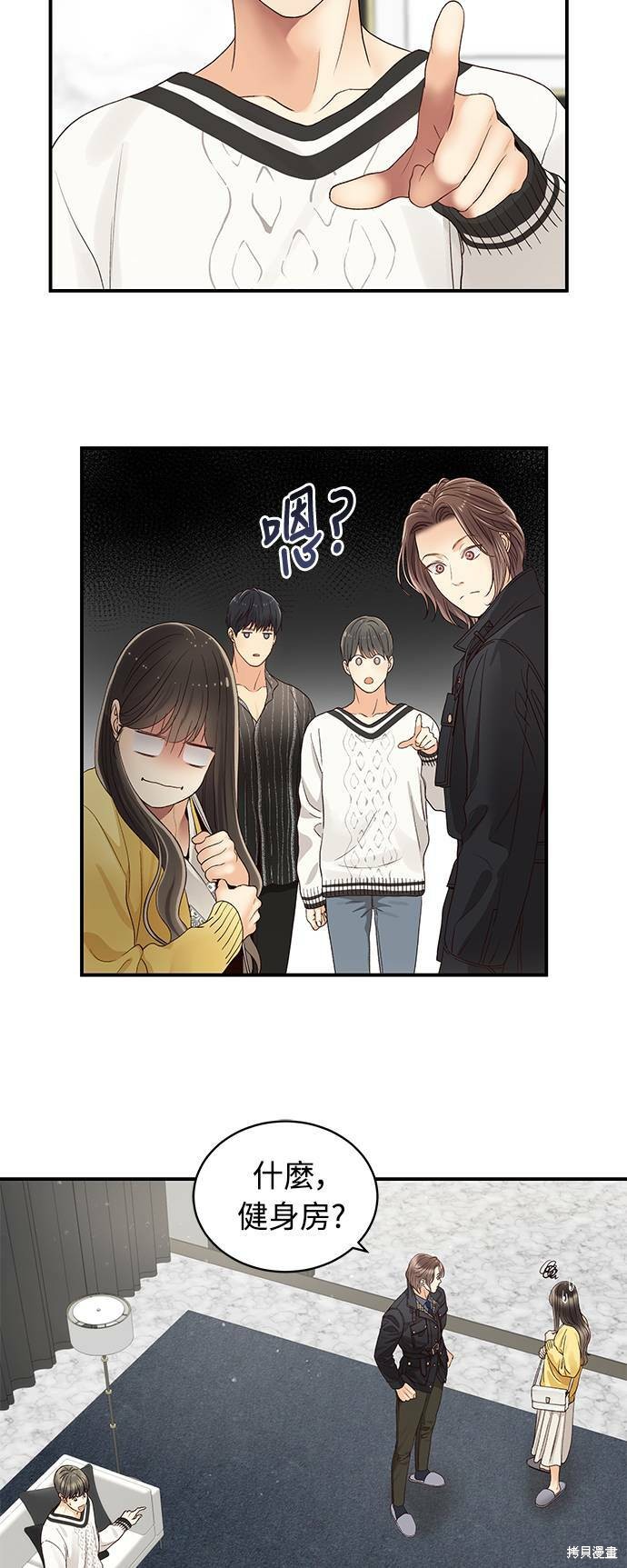 《白昼之星》漫画最新章节第28话免费下拉式在线观看章节第【25】张图片