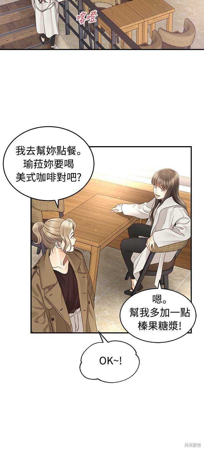 《白昼之星》漫画最新章节第14话免费下拉式在线观看章节第【32】张图片