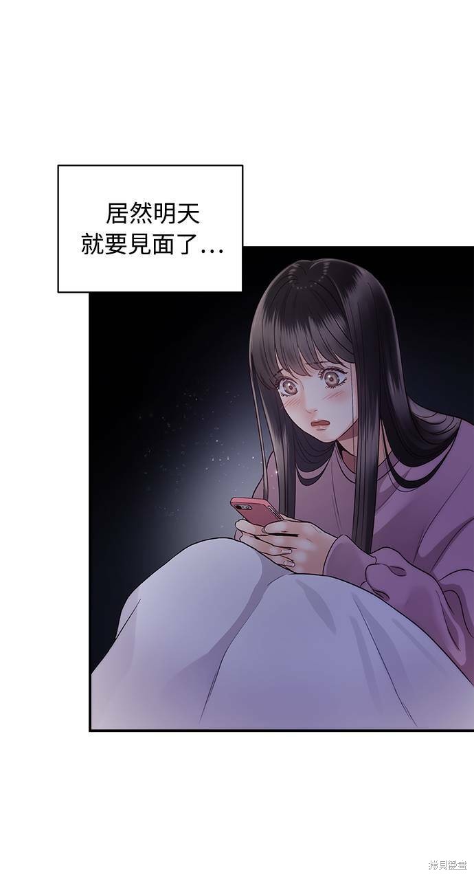 《白昼之星》漫画最新章节第17话免费下拉式在线观看章节第【17】张图片