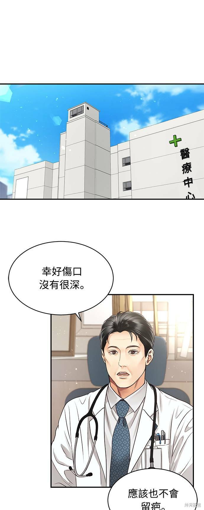 《白昼之星》漫画最新章节第14话免费下拉式在线观看章节第【1】张图片