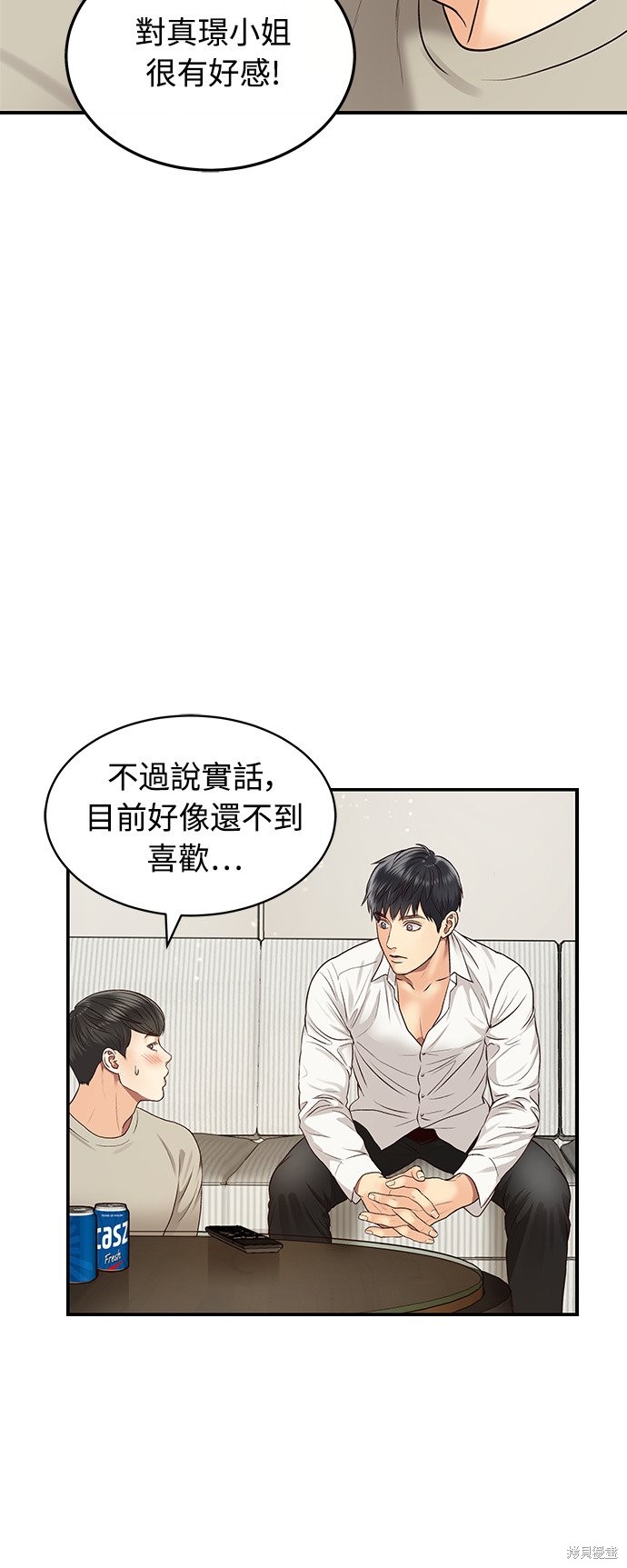 《白昼之星》漫画最新章节第14话免费下拉式在线观看章节第【16】张图片