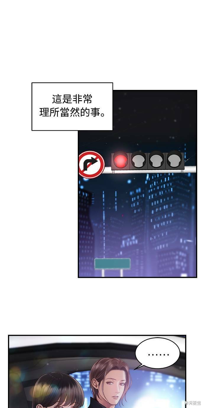 《白昼之星》漫画最新章节第28话免费下拉式在线观看章节第【11】张图片