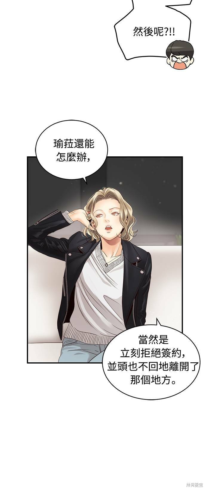 《白昼之星》漫画最新章节第29话免费下拉式在线观看章节第【32】张图片