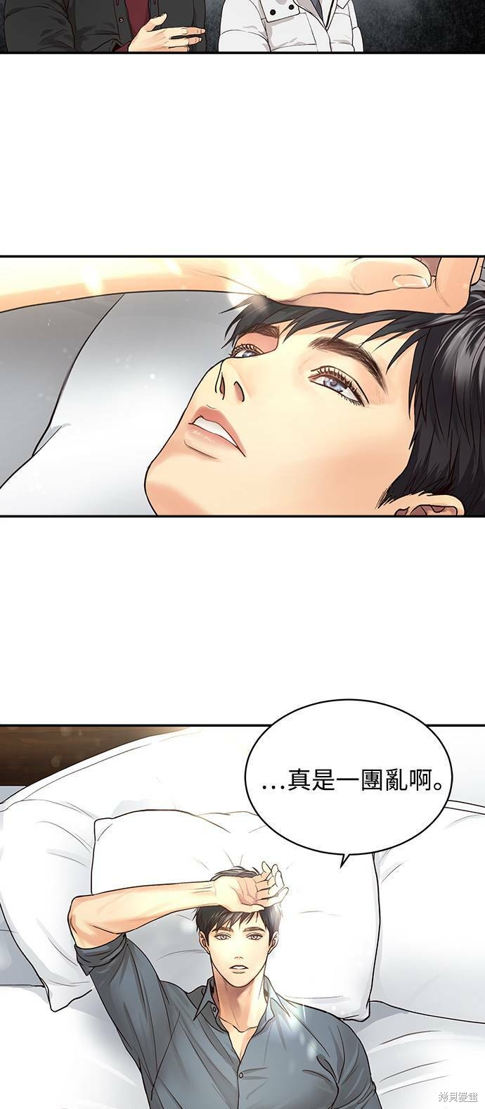 《白昼之星》漫画最新章节第3话免费下拉式在线观看章节第【31】张图片