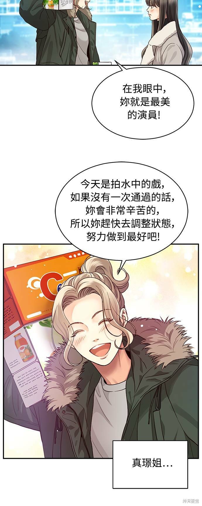 《白昼之星》漫画最新章节第3话免费下拉式在线观看章节第【20】张图片