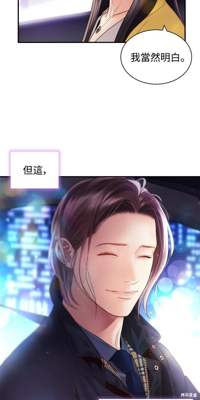 《白昼之星》漫画最新章节第28话免费下拉式在线观看章节第【14】张图片