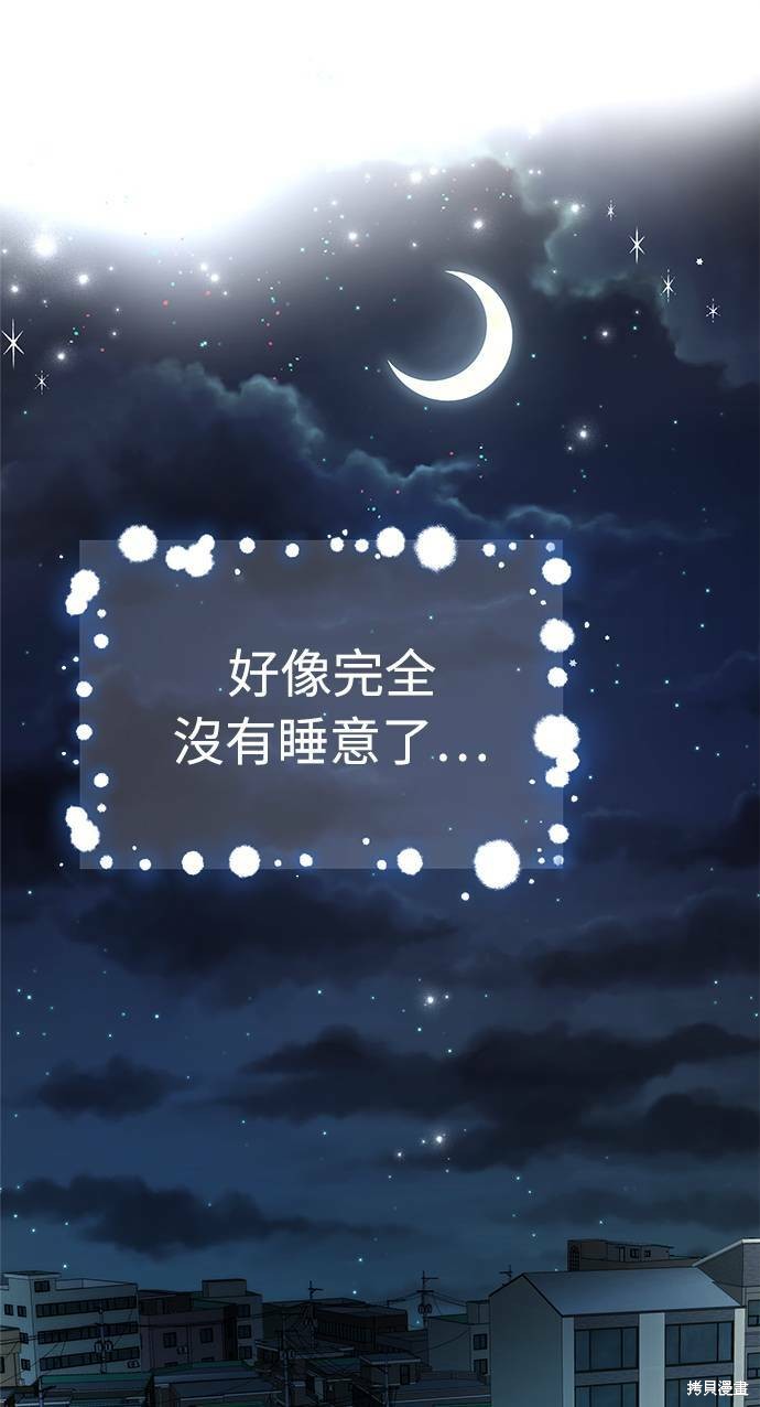 《白昼之星》漫画最新章节第17话免费下拉式在线观看章节第【19】张图片