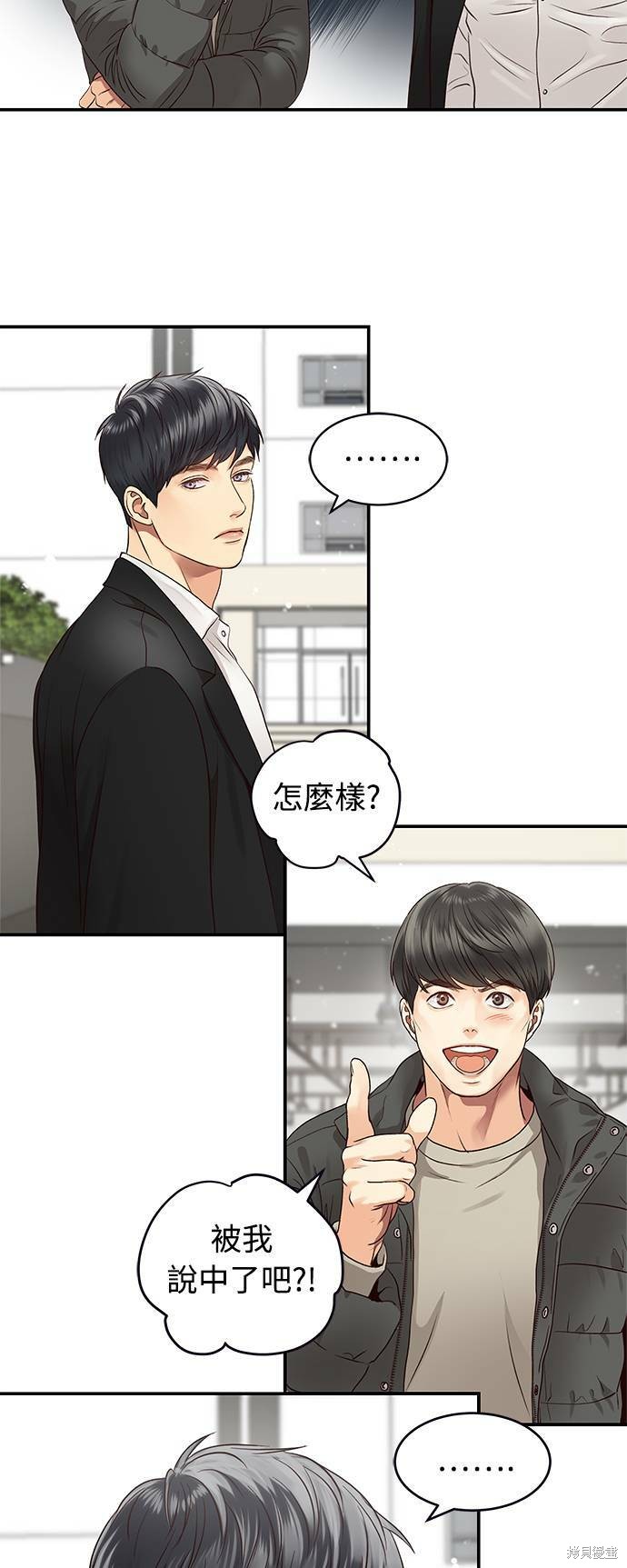 《白昼之星》漫画最新章节第13话免费下拉式在线观看章节第【26】张图片