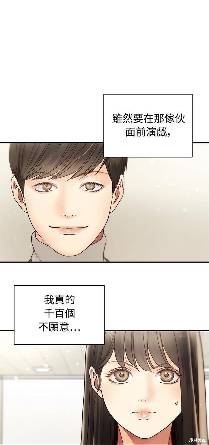 《白昼之星》漫画最新章节第32话免费下拉式在线观看章节第【25】张图片