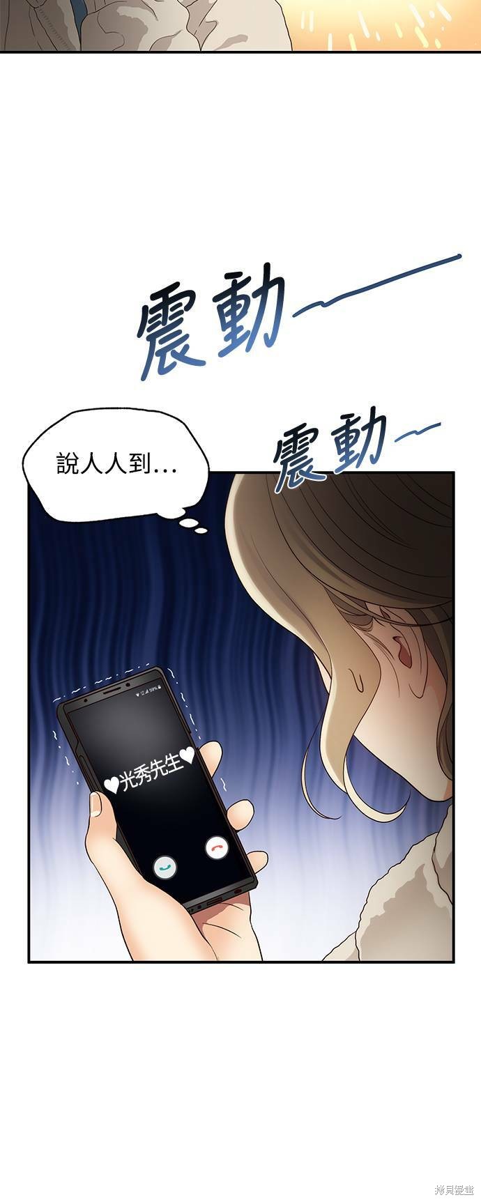 《白昼之星》漫画最新章节第30话免费下拉式在线观看章节第【28】张图片