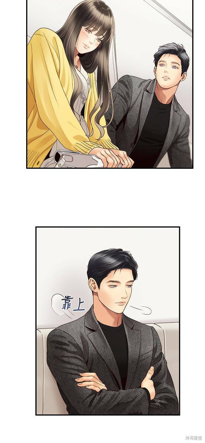 《白昼之星》漫画最新章节第27话免费下拉式在线观看章节第【8】张图片