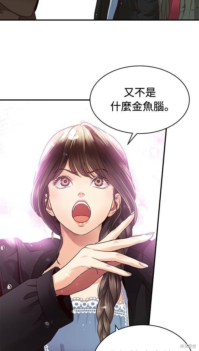 《白昼之星》漫画最新章节第10话免费下拉式在线观看章节第【27】张图片