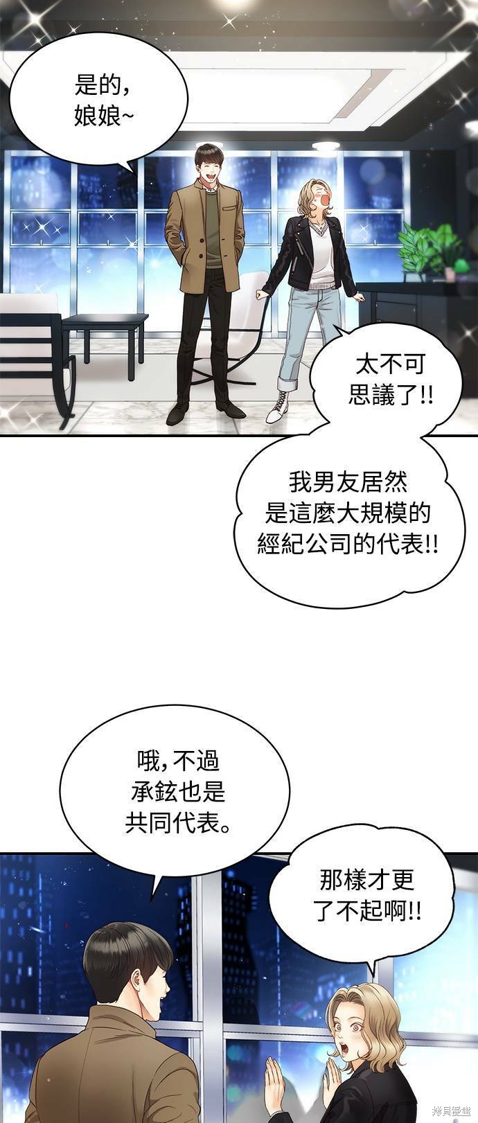 《白昼之星》漫画最新章节第29话免费下拉式在线观看章节第【22】张图片