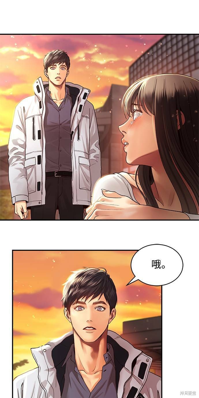 《白昼之星》漫画最新章节第5话免费下拉式在线观看章节第【3】张图片