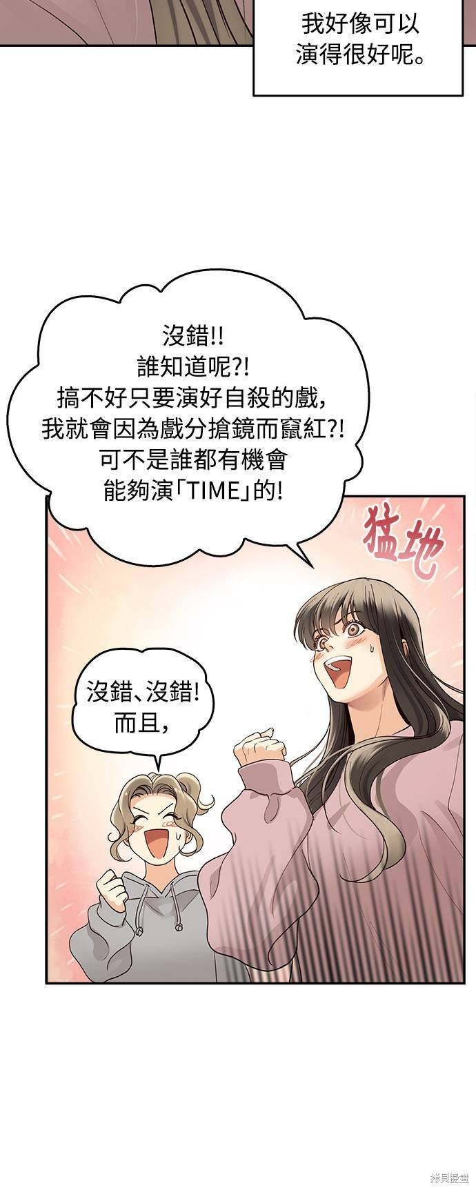 《白昼之星》漫画最新章节第2话免费下拉式在线观看章节第【16】张图片