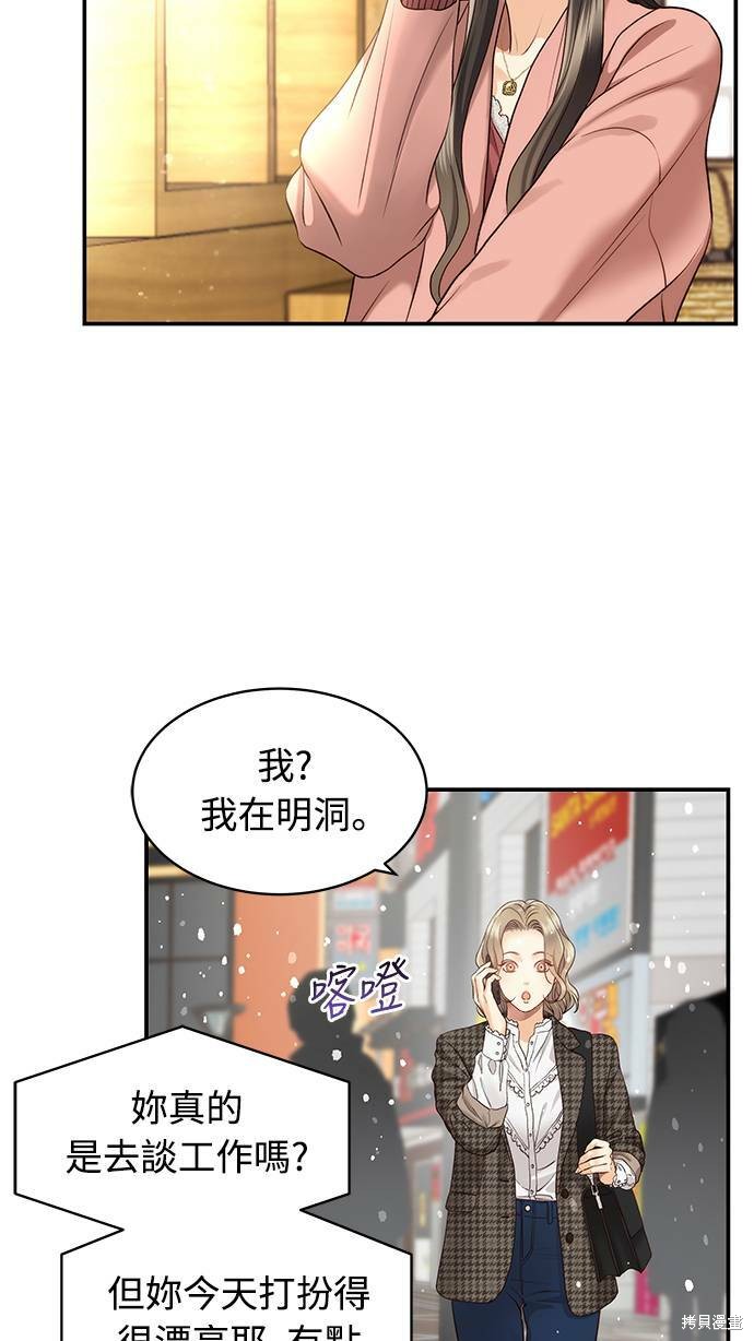 《白昼之星》漫画最新章节第17话免费下拉式在线观看章节第【28】张图片