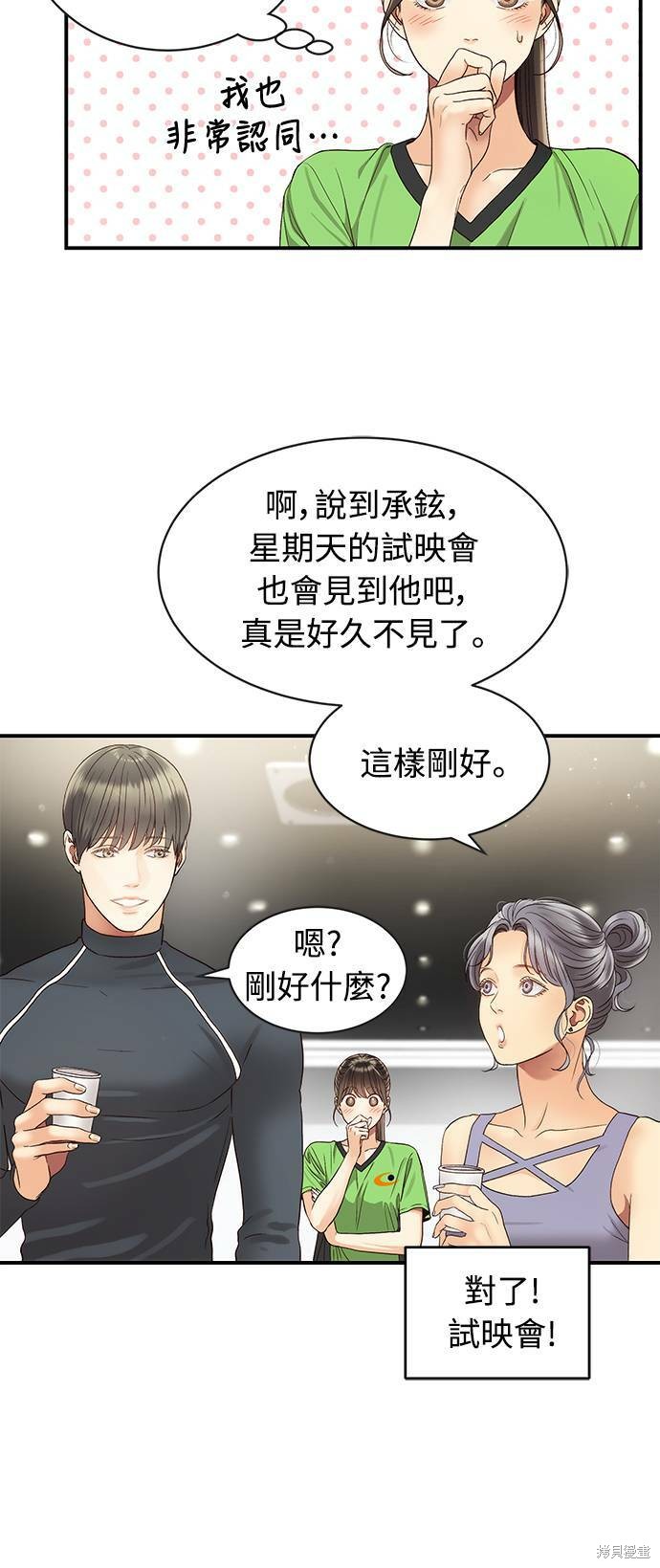 《白昼之星》漫画最新章节第24话免费下拉式在线观看章节第【20】张图片