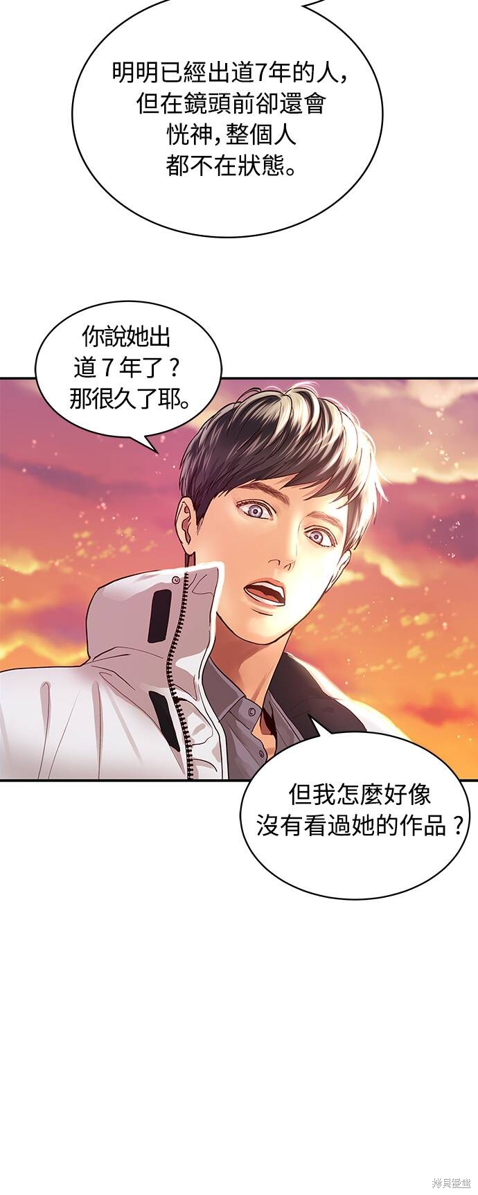 《白昼之星》漫画最新章节第6话免费下拉式在线观看章节第【18】张图片