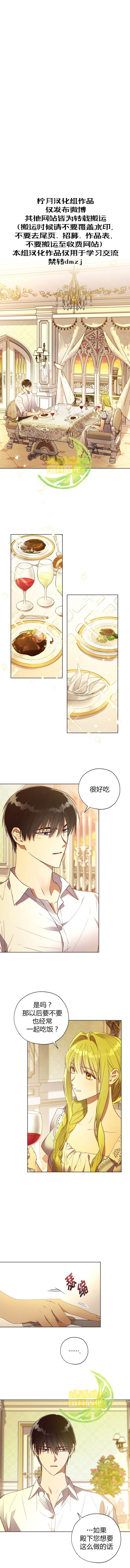 《皇女，给叛徒刻上印记》漫画最新章节第38话免费下拉式在线观看章节第【5】张图片