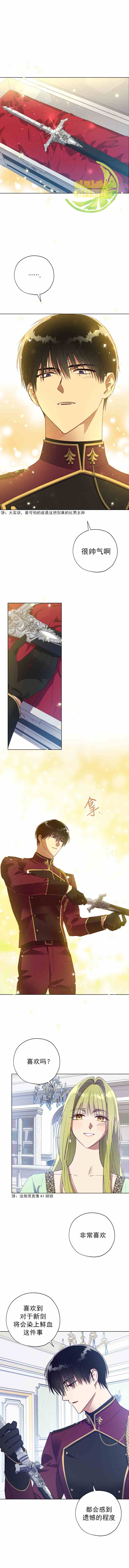 《皇女，给叛徒刻上印记》漫画最新章节第40话免费下拉式在线观看章节第【1】张图片