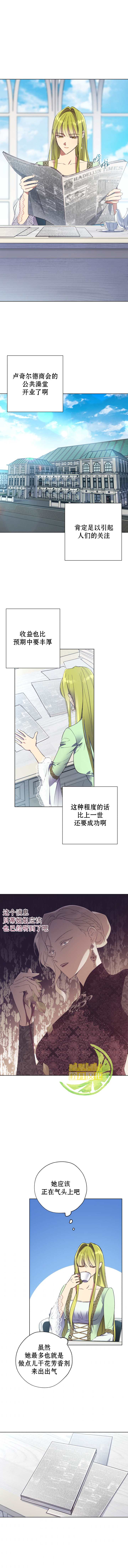 《皇女，给叛徒刻上印记》漫画最新章节第39话免费下拉式在线观看章节第【6】张图片