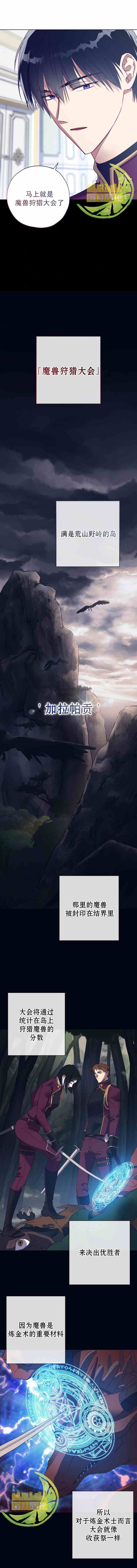 《皇女，给叛徒刻上印记》漫画最新章节第40话免费下拉式在线观看章节第【2】张图片